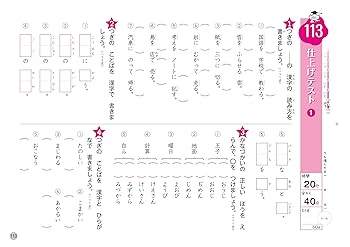 【ほぼ書き込みなし原本】希学園　小2最高レベル演習　国語　テキスト 希学園 最高レベル演習 国語 2年生 - メルカリ
